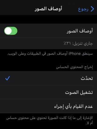 19 ميزة جديدة في إمكانية الوصول في iOS 14 يمكن للجميع الاستفادة منها