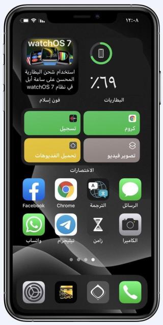 كيفية استخدام تطبيق ترجمة أبل في iOS 14