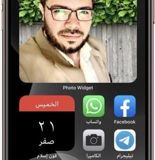 تحكم في ويدجيت الصور في iOS 14 ليعرض صوراً محددة
