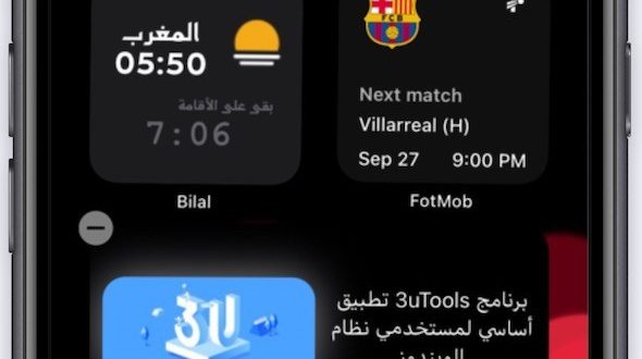 تطبيقات تدعم ويدجيت الشاشة الرئيسية في iOS 14