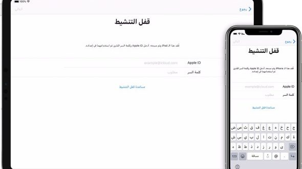 كيفية إزالة قفل التنشيط بسرعة من الآي-فون الخاص بك