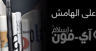 أبل تعتذر لمطور، وتطبيق الصحة يسجن رجل 16 عاما، وميزات خصوصية في أندرويد 12 مشابهة لـ iOS 14، وماك من العسل وأخبار أخرى على الهامش.