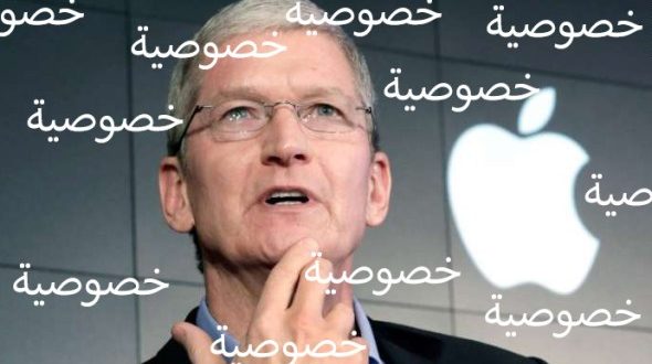 هل تبيع أبل بيانات مستخدميها للشركات؟