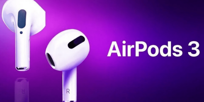 ما الفرق بين بين AirPods 2 و AirPods 3 وهل تستحق الترقية ؟