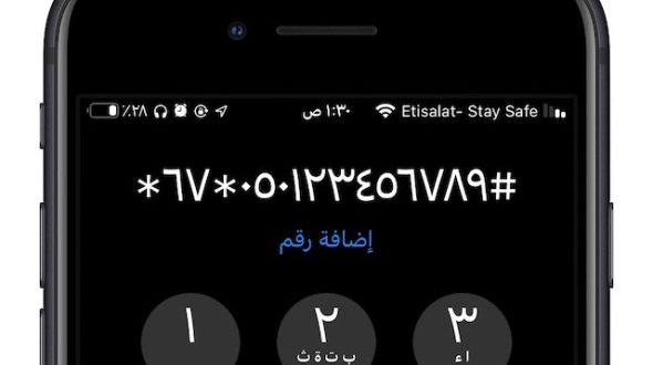 كيفية تحويل المكالمات على الآي-فون كمحترف