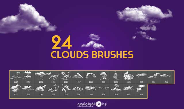 clouds brushes