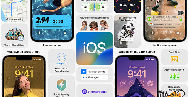 مميزات iOS 16 التي لم تتحدث أبل عنها تفصيلياً