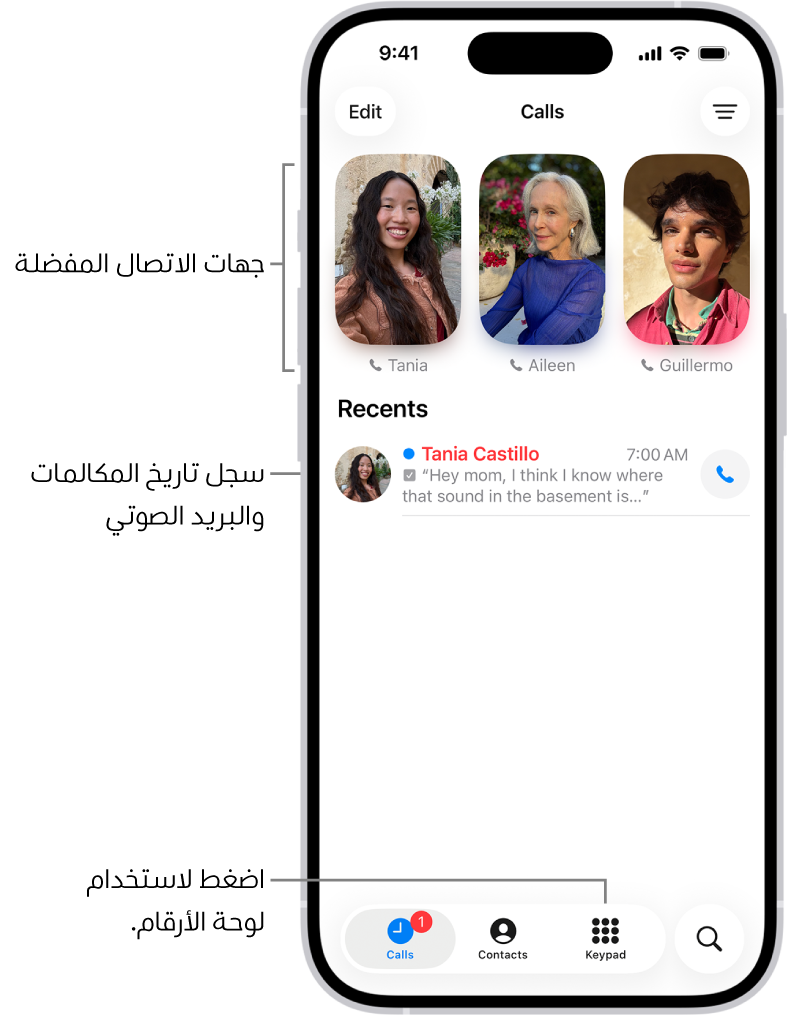 من موقع فون إسلام: شاشة الهاتف الذكي التي تعرض علامة تبويب المكالمات في تطبيق الهاتف، مع وجود جهات الاتصال المفضلة في الأعلى، وسجل المكالمات الأخيرة في الأسفل، وتسميات باللغة العربية تبرز الميزات الجديدة من تحديث iOS 26.